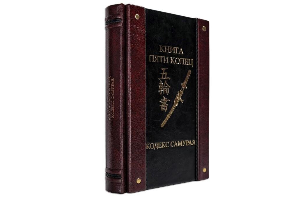 Мусаси Книга Пяти Колец Купить