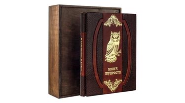 Книга мудрости (Saggio Gufo)